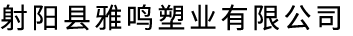 編織袋廠(chǎng)家